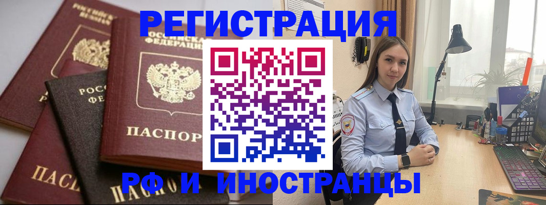 временная регистрация госуслуги в Мценске