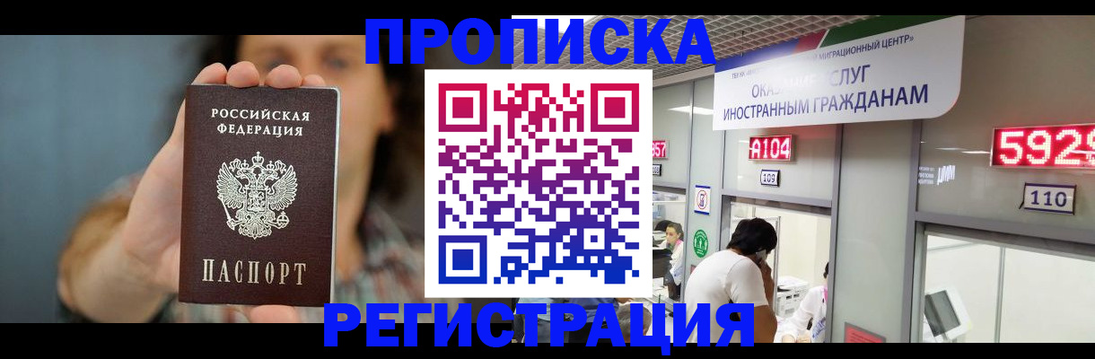 прописка для военкомата в Мценске