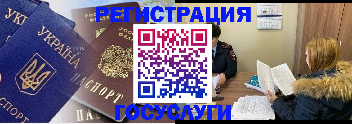 прописка 2025 в Мценске