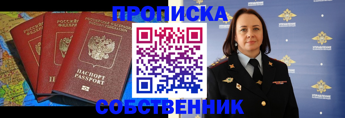 временная регистрация гарантия в Мценске